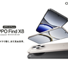 ついに登場！OPPO Find X8：AIとHasselbladカメラの究極融合で新時代を切り拓く