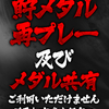 発掘！あるある大事典Ⅱ