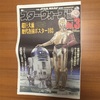 SW新聞vol.3