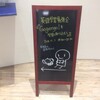 MPP で『Gogengo!を学習に取り込もう』をテーマに話しました