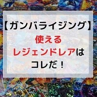 ガンバライジング基本講座 カードの種類 ランク を理解しよう 滅亡するほどaiしてます ガンバライジング基本講座 カードの種類 ランク を理解しよう 滅亡するほどaiしてます