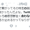あの頃のTwitterユーザーとしての私は...