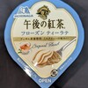 午後の紅茶 フローズンティーラテ(アイス)！コンビニで買えるカロリーや値段や味が気になるアイス商品