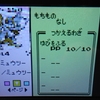 色違いのミュウ入手 年の時を越えて 色厨のポケモンライフ 色違いのミュウ入手 年の時を越えて 色厨のポケモンライフ