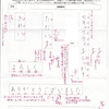 日ペン「ボールペン習字講座」課題２返却