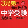 私の読書の時間