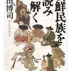 【政治】「中国への出張期間を許可なく延長した」　川口順子参院環境委員長解任の公算、野党７党が決議案提出