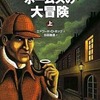 ホームズの短編パスティーシュ本と洋楽曲紹介㉔～「サーカスの美女ヴィットーリアの事件」、、「V」の項目の中の一番人気、、('◇')ゞ
