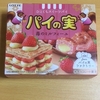 ロッテの　パイの実　苺のミルフィーユ　を食べてみたよ