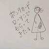深夜の夫婦喧嘩