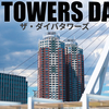 【内見動画】ザ・タワーズ台場（THE TOWERS DAIBA）お台場エリアの王様タワマン。※照明が付かず一部暗い映像があります。_(._.)_