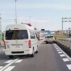 緊急車輌