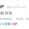 父の日ギフトに焼酎はいかがですか？