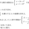 2006年(平成18年)東京大学後期-数学