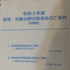 正解者の思考に学ぶ☆選択式の難問/労一の解答の導き方【社労士試験】