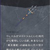 メギド72ブログ　 【東方編第六部】それは逃れ得ぬ呪縛　1話-2(後編その１)　「アマゼロト大丈夫か？」