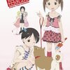 苺ましまろ OVA 〈期間限定生産〉