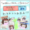 【アンケート結果】接客で「これ今年らしいですよね〜」って言われたら嬉しい？