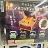 【ガチャ活】【ニャミック マスコットフィギュア 株式会社クオリア 全5種 400円】ドラクエのあのキャラか？