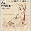 PDCA日記 / Diary Vol. 621「チンパンジーのメスは中年が人気？」/ "Are middle-aged chimpanzee females popular than young ones?"