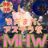 【MHW】森の怪物退治・珠集め【開花】