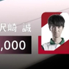 麻雀Mリーグ　2020/3/29　２戦目　ラスボスに翻弄される下位３チーム