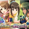 【デレステ】イベント「シンデレラキャラバン リコレクション（2024/02）」攻略