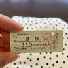 多賀大社へ行ってきました～