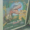 山梨県立博物館　開館10周年記念特別展　大化石展　山梨に恐竜はいたか！？Did dinosaurs exist in Yamanashi！？