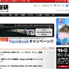 ウレぴあ総研コラム「ニーモシネ・ライト」