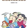 岩瀬直樹、中川綾 著『みんなのきょうしつ』より。リフレクションを通して解像度を高めよう。