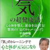 「気」で、超・健康生活、始めませんか？ 気のトレーニング 博多どんたく特別イベント開催！！