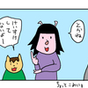 【子育て漫画】我が家の不思議案件その１