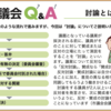 議会の仕組み３（〜討論、採決〜）　ぎかいだより110号（令和3年11月1日号）の解説を通して