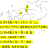 年越しカウントダウン→初日の出→初詣　2023年（令和5年）の元旦はこう過ごしました