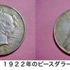 １ドル銀貨