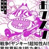 １月に読んで面白かった漫画