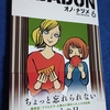 BADON（６）オノナツメ