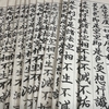 西国三十三ヶ所観音霊場巡礼計画について