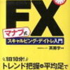 ｆｘ、先週の結果は上々。