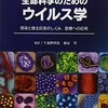 ５６７感染防御についての見解