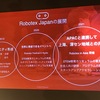 エストニア発のロボット技術教育ネットワーク「Robotex」日本支部 MeetUp参加メモ