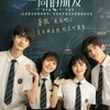 《一周的朋友》（英語：One Week Friends）