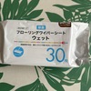 また買いました！セリアのフローリングワイパーシートウエット