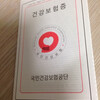 【韓国大学院】外国人登録証＆国民健康保険