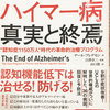 認知機能低下が起こり始める40代以上のすべての方へ