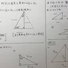 中3数学【三平方の定理5】特別な直角三角形の辺の比
