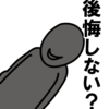 LINEスタンプ「俺は誘惑に屈しない」改善！！！