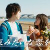 【感想】「花束みたいな恋をした」のレビュー【令和の必修映画】