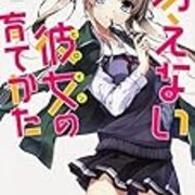 冴えない彼女の育て方 第2期 全話感想 アニメの感想を基本ネタバレなしで書くブログ 冴えない彼女の育て方 第2期 全話感想 アニメの感想を基本ネタバレなしで書くブログ
